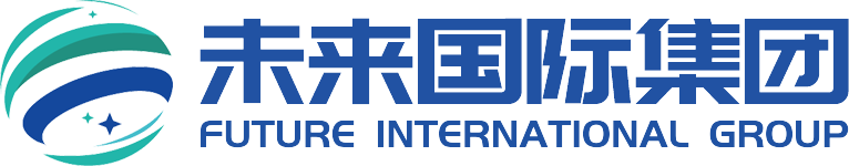 未来国际集团